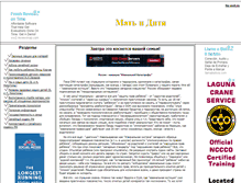 Tablet Screenshot of na-svet.ru